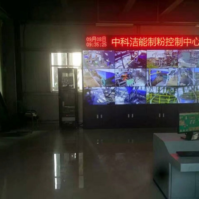 山东中科洁能机房建设