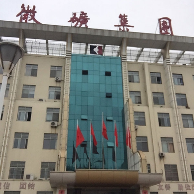 微山湖矿业集团有限公司金泰花园