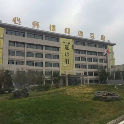 山东冠珍轩豆制食品有限公司