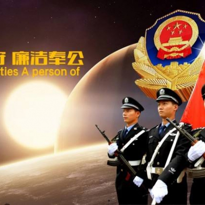 公安系统工程