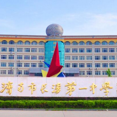 济南市长清一中校园监控系统